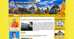 Desktop Screenshot of pck.onab.go.th