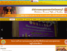 Tablet Screenshot of pbi.onab.go.th
